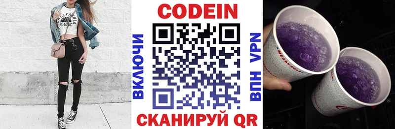 Кодеиновый сироп Lean Purple Drank  мориарти телеграм  Новая Ляля 