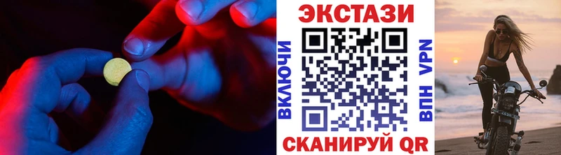 ЭКСТАЗИ круглые Новая Ляля