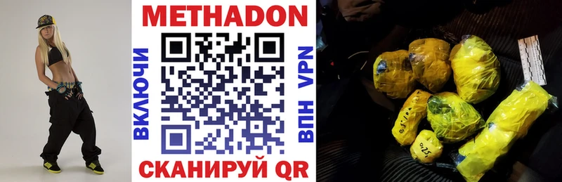 даркнет сайт  ссылка на мегу ссылки  МЕТАДОН VHQ  Новая Ляля 