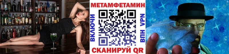 продажа наркотиков блэк спрут рабочий сайт МЕТАМФЕТАМИН Methamphetamine Новая Ляля